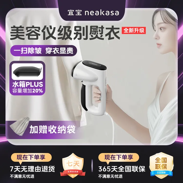 宜宝【升级】吸附式挂烫机吸烫机家用出差旅游学生宿舍手持熨烫机商品图