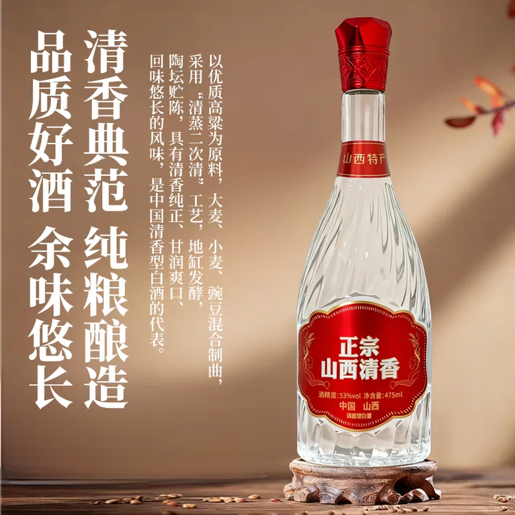 发真杏花村发真25正宗山西清香酒（试尝试喝）500ml
