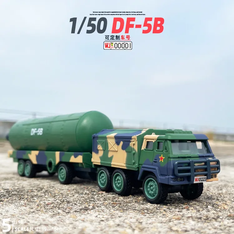 1/50东风5B合金属工程军卡车模型声光滑行导弹运输车玩具礼物摆件