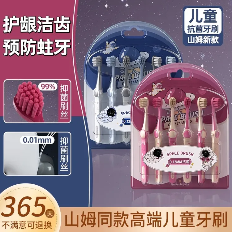 儿童牙刷软毛3-6-12岁宝宝小孩换牙期专用热销推荐护牙龈