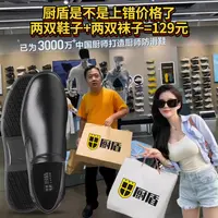 厨盾厨师鞋套脚皮鞋防滑防水防油专业工作鞋厚底餐饮后厨止滑鞋