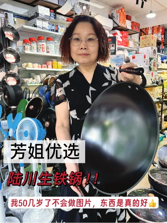 【芳姐优选】陆川陆铁生铁锅 东西都是实拍可以免费帮忙开锅送盖子