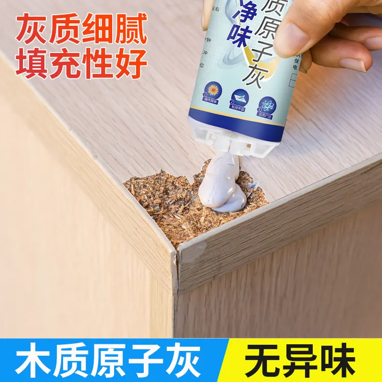 木质原子灰快干防水实木木器漆家具划痕桌面破损裂缝修补腻子膏