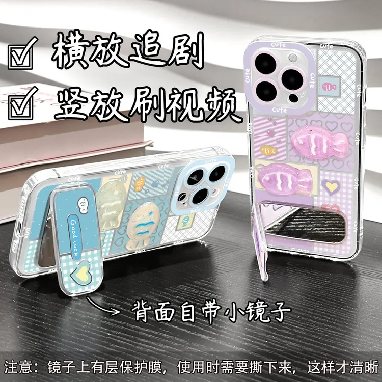 适用紫格小鱼镜子支架手机壳苹果17promax/13华为vivo小米17oppo