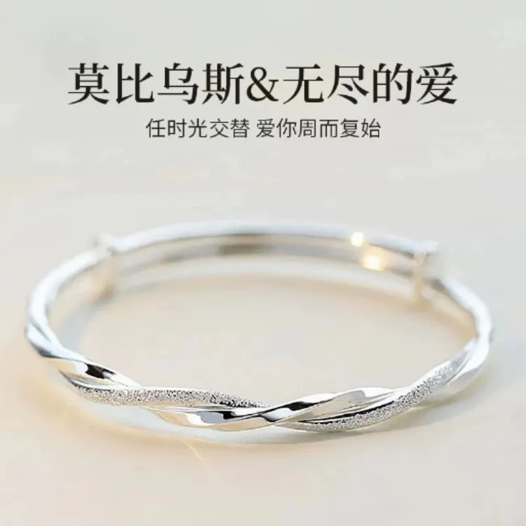 足银手镯 莫比乌斯999纯银手镯女生实心镯子生日送女朋友老婆礼物