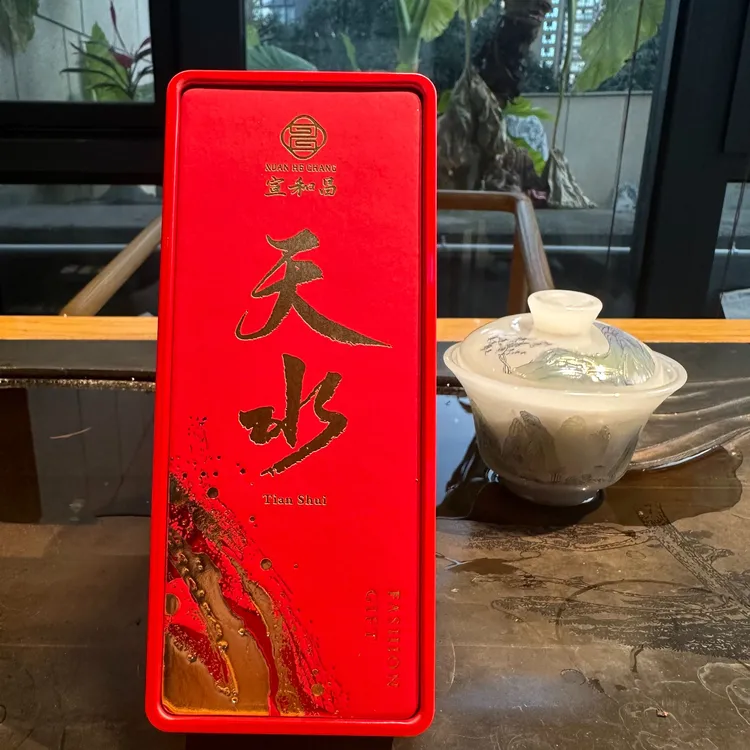 宣和昌【龙麟系列-天水】2016年易武宫廷熟茶龙珠 4*8克/颗