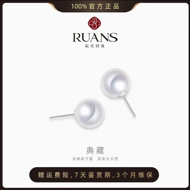 阮仕珍珠现货直发【爆款龙珠】12-13mm淡水珍珠耳钉巨无霸母亲节女商品图