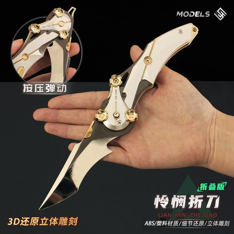 三角洲行动周边怜悯之刃可折叠近战武器游戏周边玩具模型精致工艺