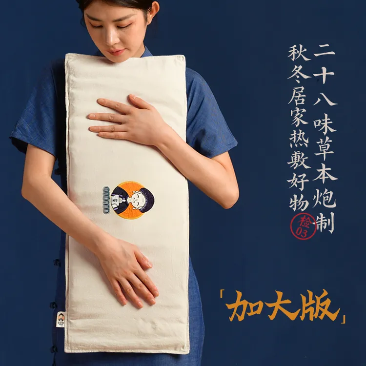 盐婆婆海盐艾灸热敷包三伏天电热理疗袋草本暖腹肩颈后背全身通用