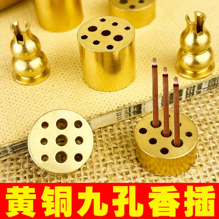 纯黄铜九孔线香小香插香底座多孔家用熏香炉香托香道工具插香底座
