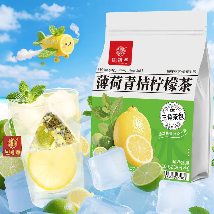 薄荷青桔柠檬茶100g/袋20小包冻干冰吸柠檬薄荷茶柠檬水茶养生茶
