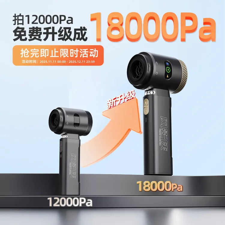 【升级发18000PA】车载无线充电吸尘器强劲吸力大功率吸吹抽充一体商品图