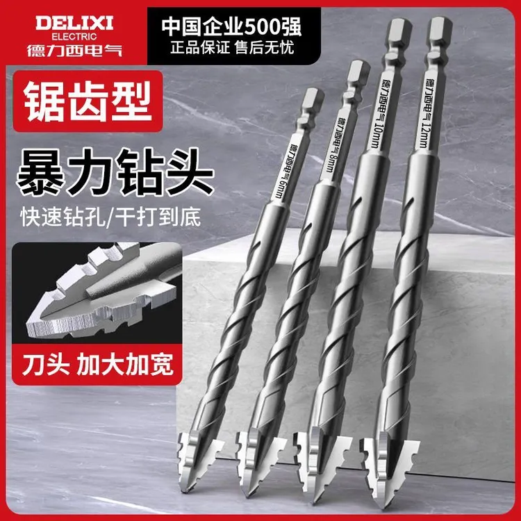 德力西四刃锯齿偏心钻干打全瓷砖陶瓷玻璃大理石混凝土不锈钢钻头商品图