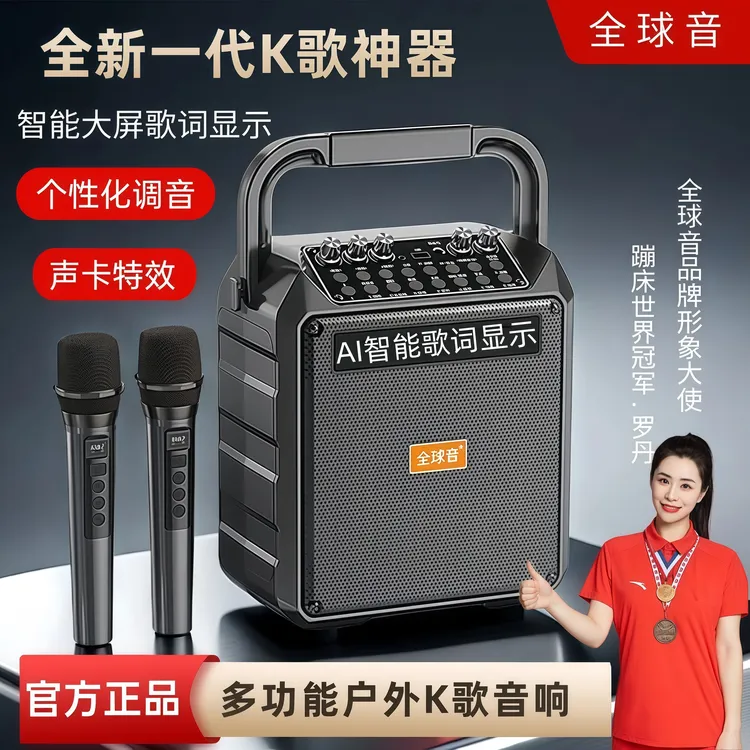 2025款高端歌词显示户外大音量便携音箱专业声卡唱歌智能蓝牙音箱