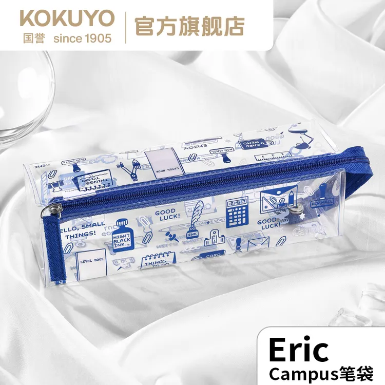 KOKUYO/国誉eric C2-R高透明笔袋大容量笔袋小中学生文具袋高颜值