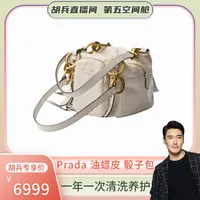 99新 Prada/普拉达 Prada 油蜡皮 骰子包