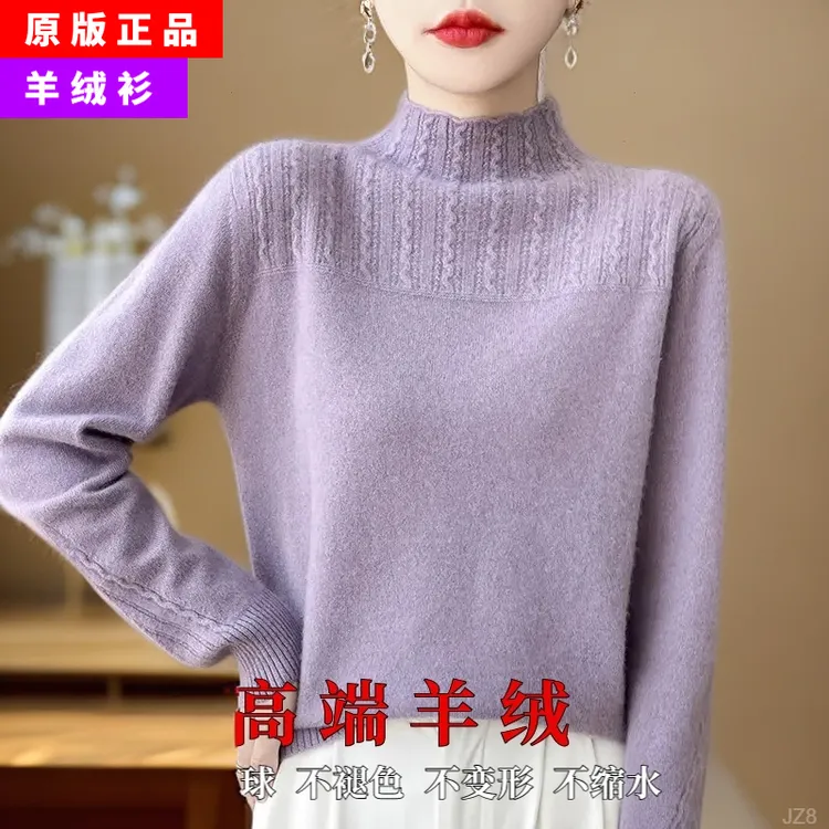 毛衣女款爆款2025新款洋气100纯羊女士女士假咖色超细腻