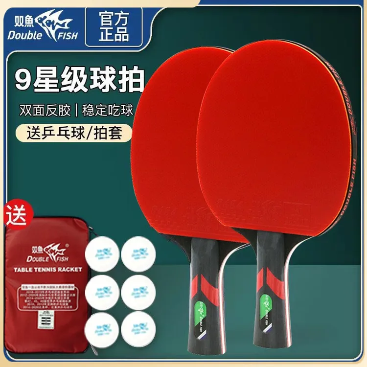 乒乓球拍星级训练拍面成人比赛高弹力高弹蓝海绵初学者老人儿童
