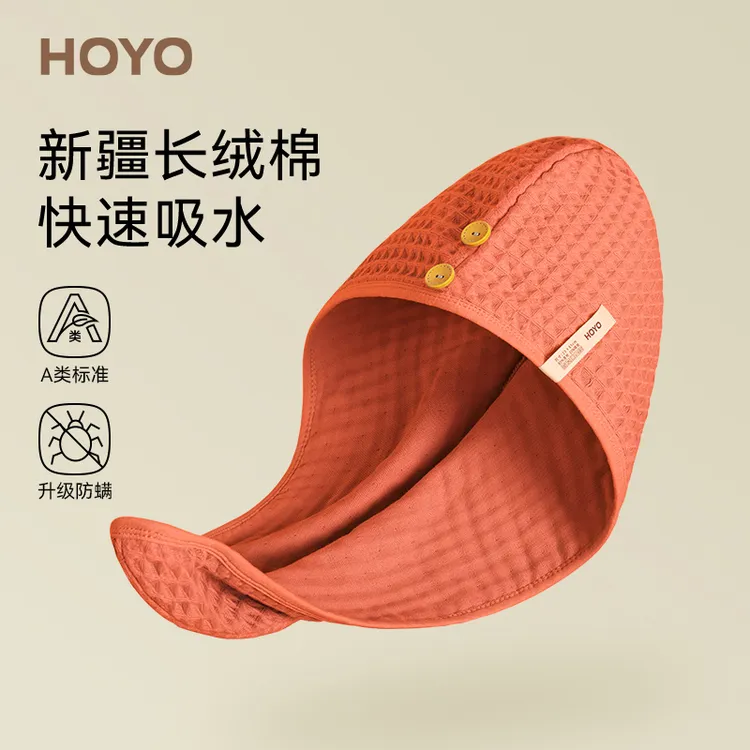 日本HOYO和颜纯棉干发帽吸水速干透气不易掉毛包头巾擦头毛巾浴帽