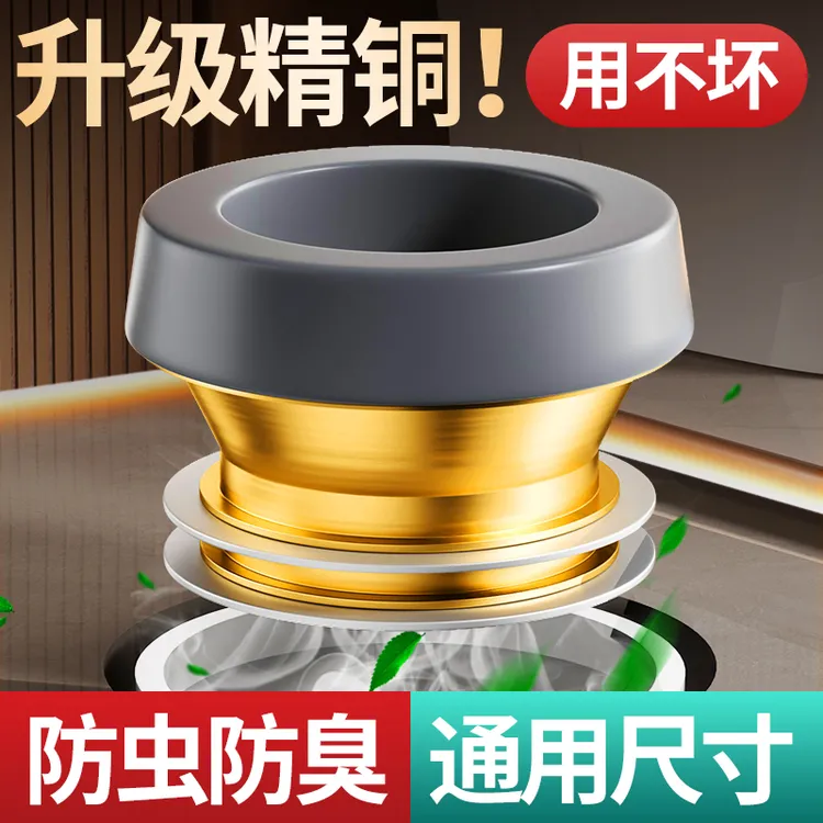 黄铜马桶法兰圈密封圈防臭下水配件坐便器底座防漏防返水通用胶圈商品图