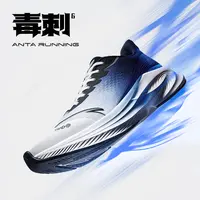 【小登专属】M07安踏毒刺6代 | 缓震回弹专业跑步鞋男女透气耐磨