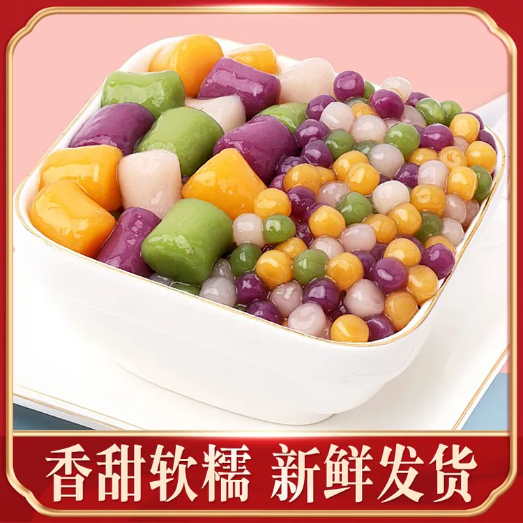 芋圆奶茶店专用甜品原料手工烧仙草西米露配料纯小大芋圆奶茶配料