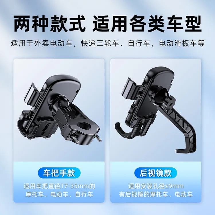 户外骑行电动车手机支架自行车旋转严选摩托通用