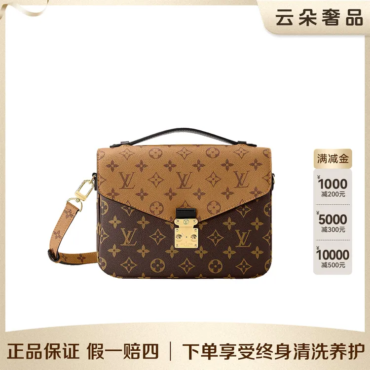99新 LouisVuitton/路易威登 云朵奢品/LV 拼色邮差包/98新