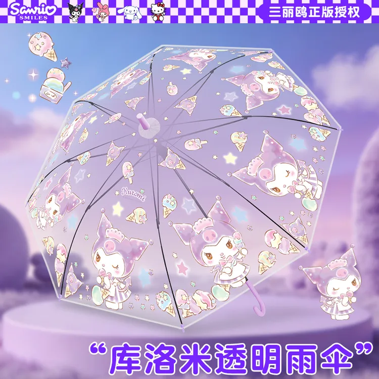 三丽鸥透明雨伞儿童可爱库洛米小学生上学专用长柄伞小清新半自动