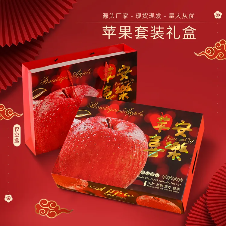 苹安喜乐10套包装盒空盒通用高档礼物盒礼盒纸盒手提箱苹果礼盒