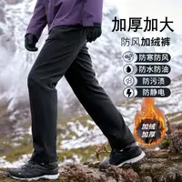 【拍一发二】加厚加大男女同款宽松直筒防风裤 sa12