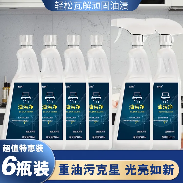 ybs/依贝爽小苏打油污净拍一发六