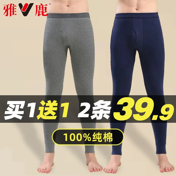 雅鹿男士纯棉保暖裤薄款秋裤衬裤打底裤棉毛裤全棉线裤春秋冬季