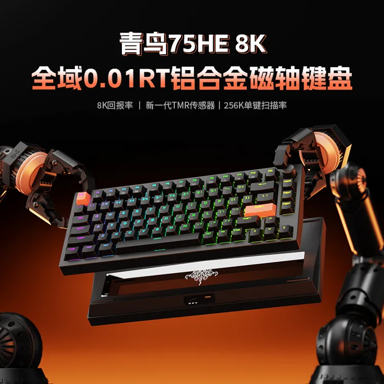 SKN青鸟75HE 有线8K电竞磁轴键盘75配列RGB无畏契约游戏铝坨坨