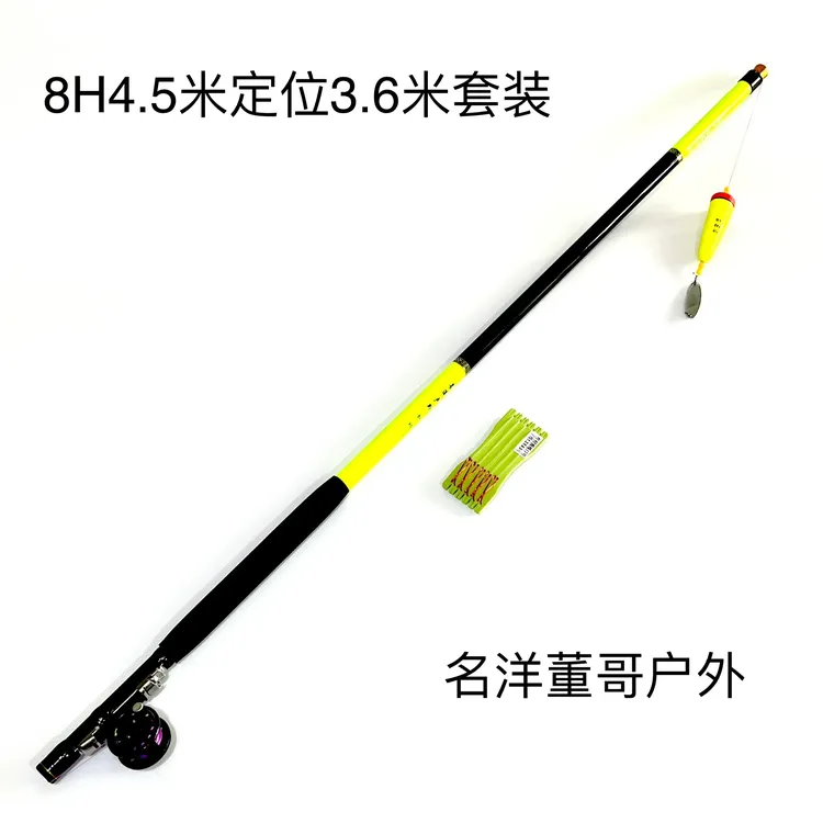 海钓定位拍竿套装/梭鱼竿/中通内走线竿/海钓竿8H
