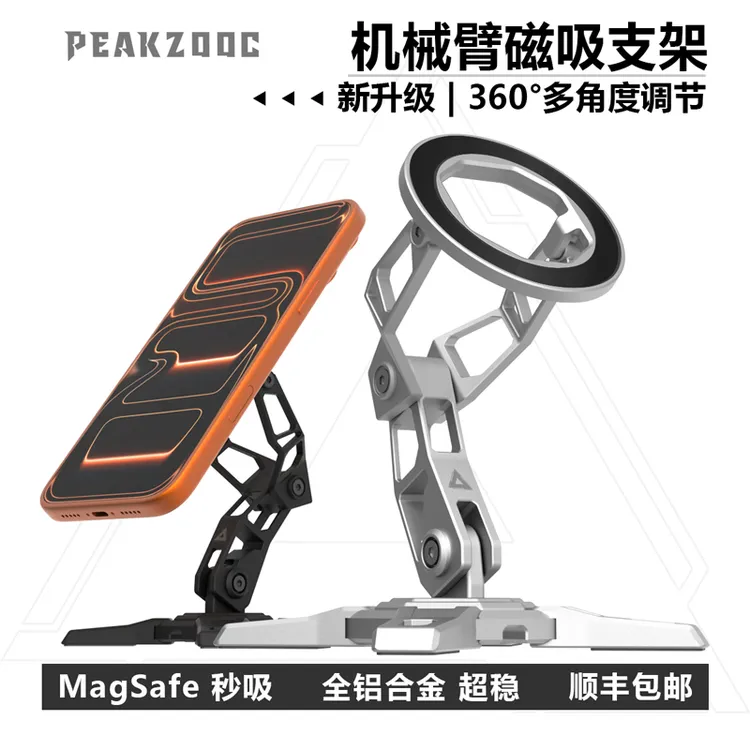 极造社金属支架magsafe磁吸桌面手机支架可升降创意撑懒人追剧用