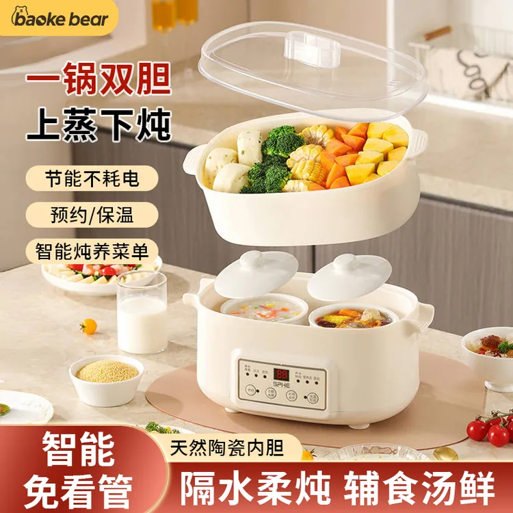 电炖锅隔水炖家用陶瓷婴儿辅食锅全自动煮粥神器煲汤锅燕窝锅1人2
