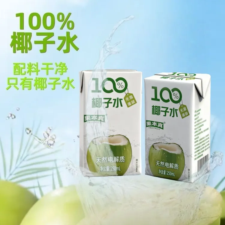 天然0脂低糖椰子水清爽解腻运动补水饮料百分百椰子水无添加100%