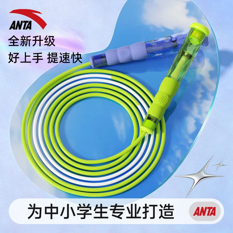 安踏竞速跳绳2.0双轴承儿童幼儿园中小学生专用考试体测竞速绳子商品图