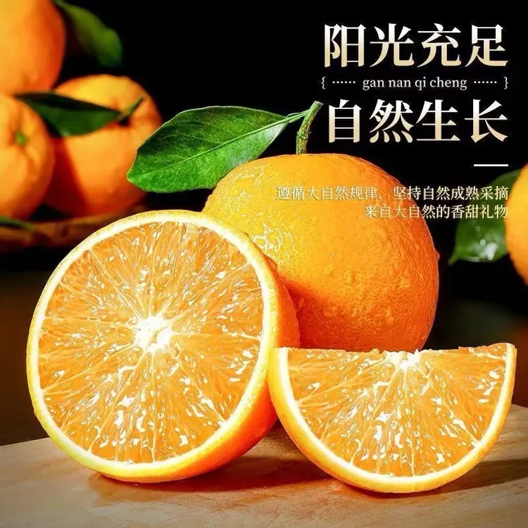 赣南脐橙鲜现摘爆甜多汁应季水果