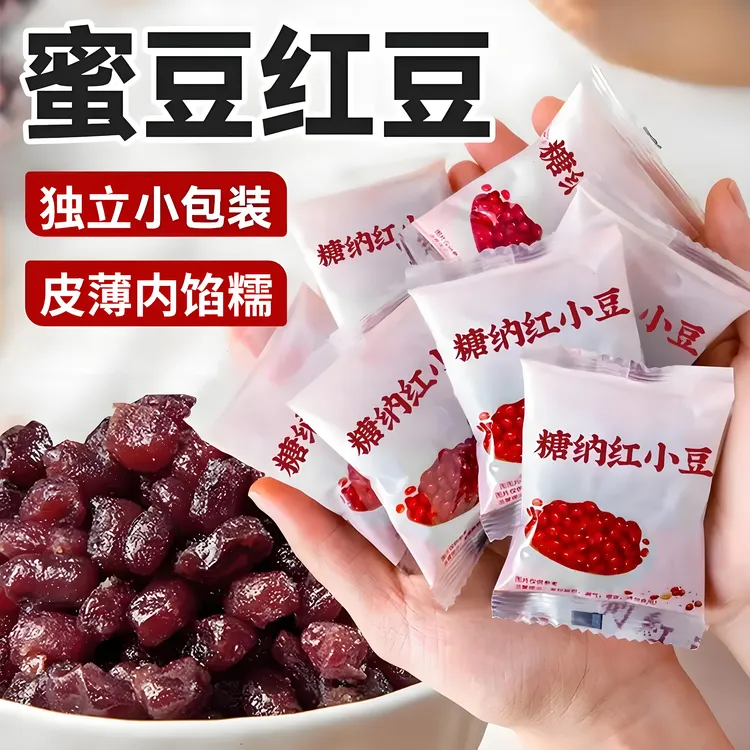 糖纳红小豆小包装即食豆沙蜜蜜豆熟红豆馅料奶茶点烘焙专用下午茶
