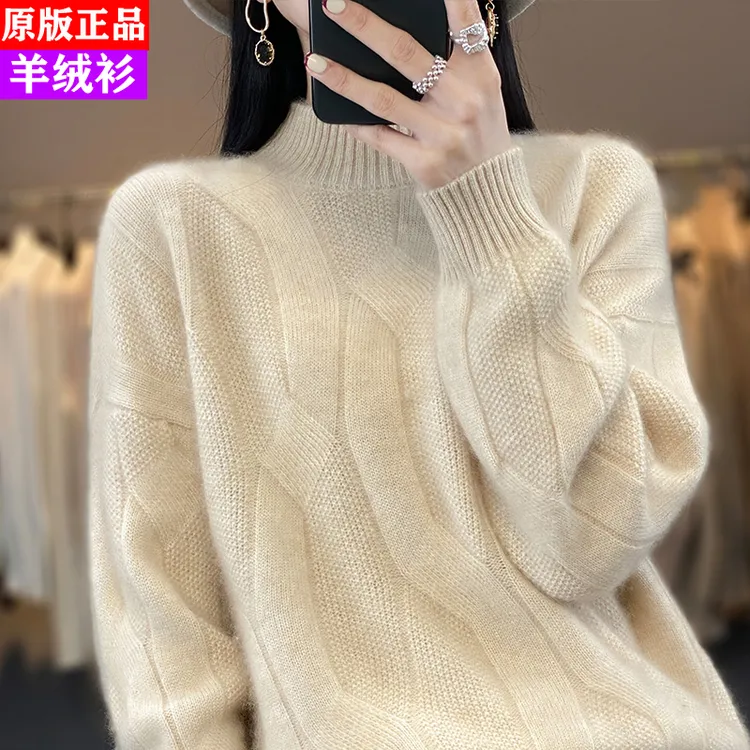 半高领羊绒衫女秋冬加厚宽松时尚慵懒毛衣时尚百搭羊毛打底衫显瘦