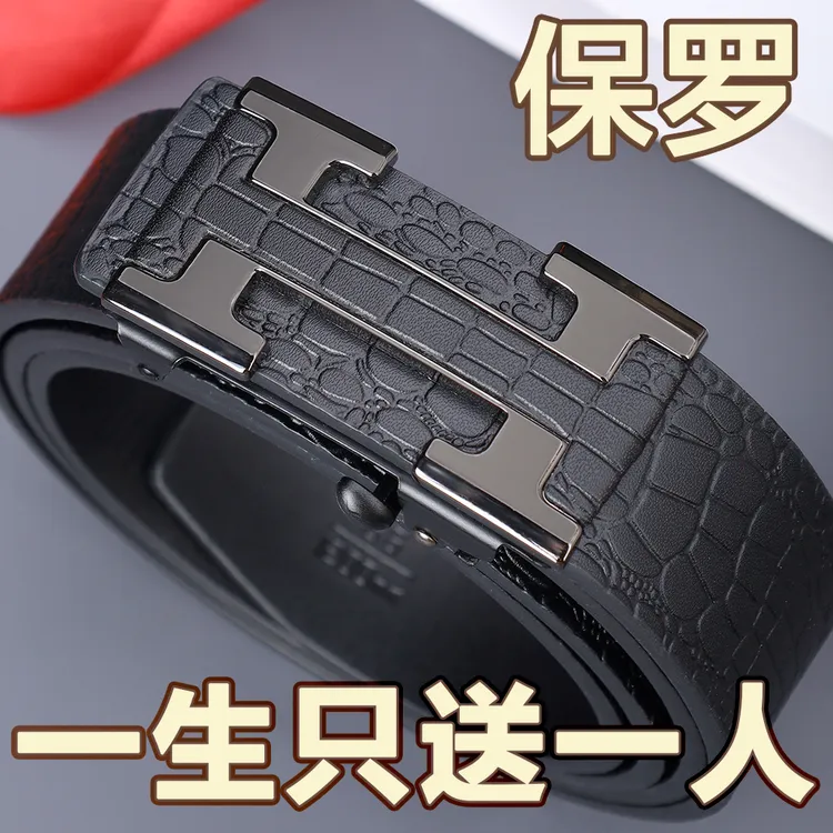  新款保罗鳄鱼纹男士腰带自动内扣皮带男款百搭商务休闲裤裤带商品图