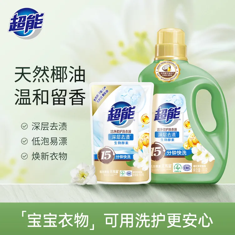 超能洗衣液持久留香去污去渍护衣护色学生家用宿舍家庭瓶装纳爱斯
