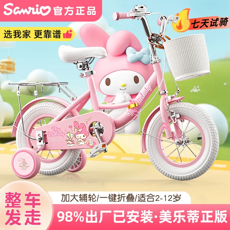 儿童自行车3-6岁-12岁美乐蒂女孩推荐中大童宝宝初学者脚踏单车