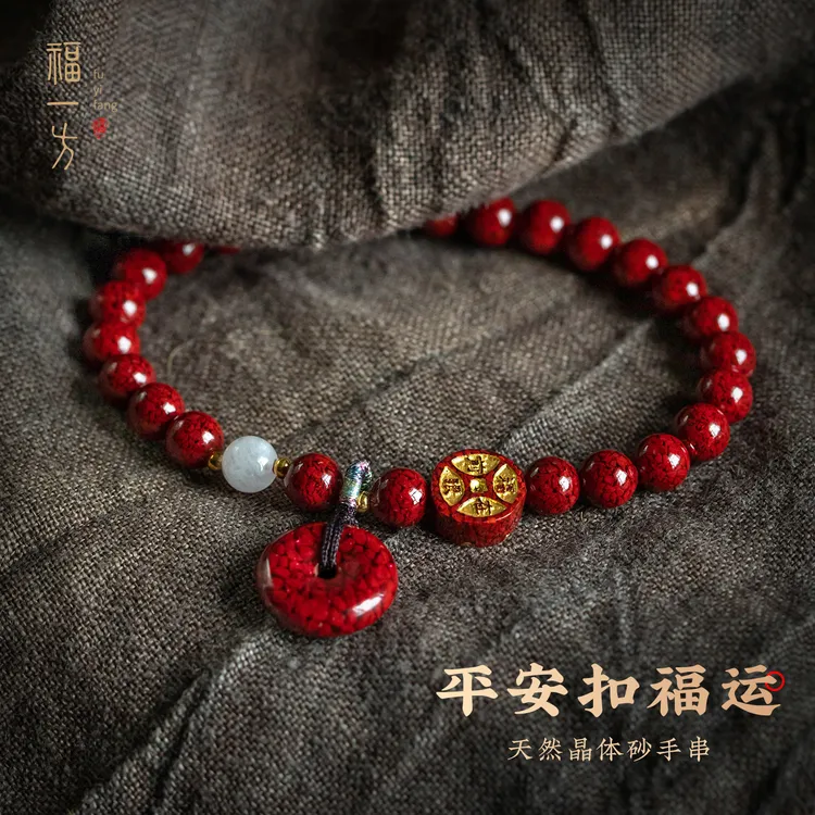天然辰砂天然晶体砂手链本命年平安扣手饰手串红砂七夕礼物女