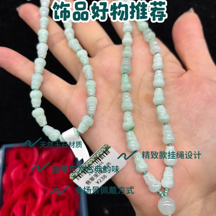 精美天然缅甸A货翡翠果绿葫芦6mm玉石吊坠绳毛衣链珠链时尚百搭款