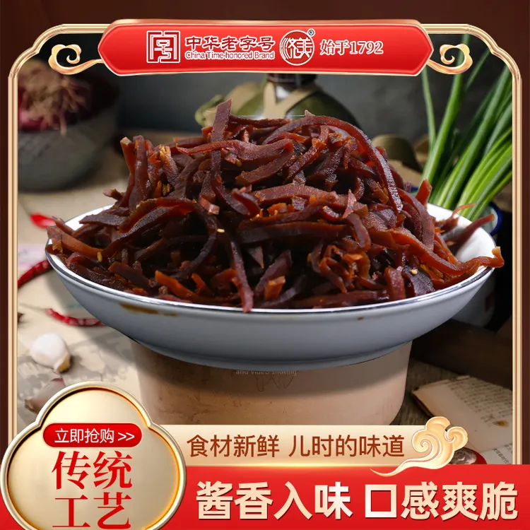 【祥哥推荐】中华老字号济美酱园 248克麻仁黑金丝【新旧包装随机发】