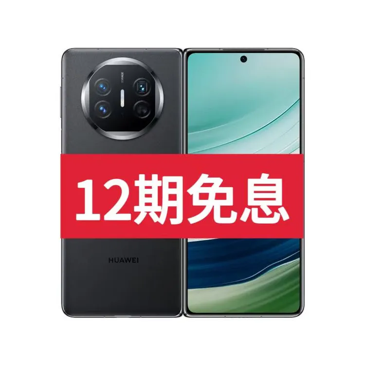 准新品 Huawei/华为 X5手机店铺质保两年 质检带记录 12期免息