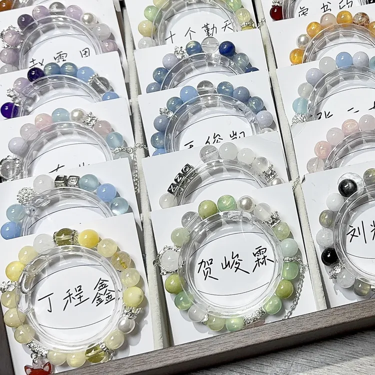 合金手链 新品 明星原创应援水晶手串–diy定制设计款